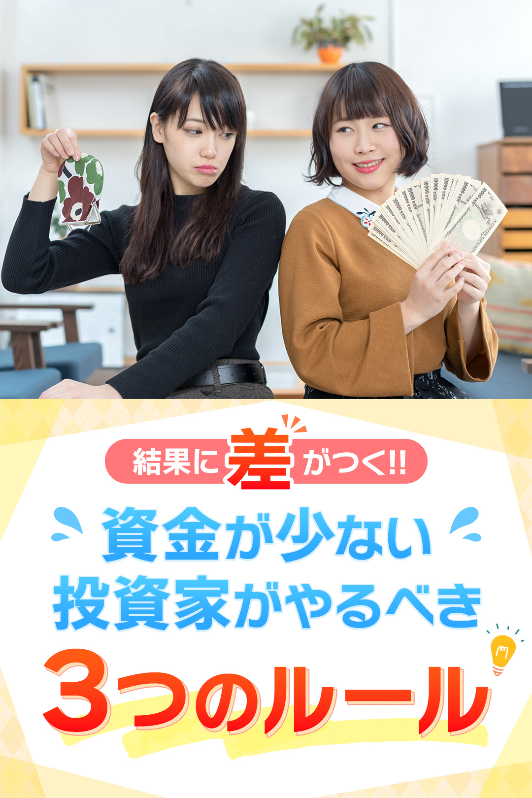 投資商材訴求バナー09