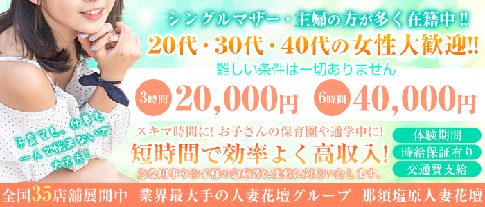 ナイトレジャー訴求バナー05