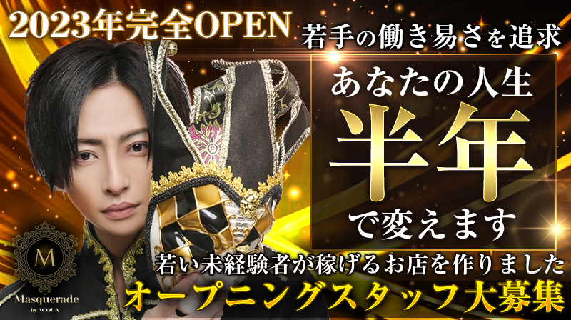 ナイトレジャー訴求バナー06