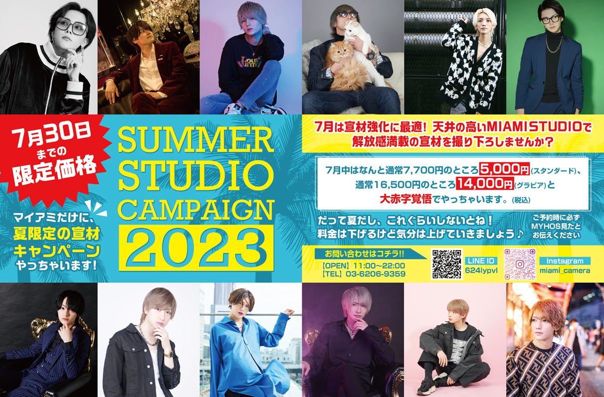 歌舞伎町ホスト情報誌「マイホス」原稿04