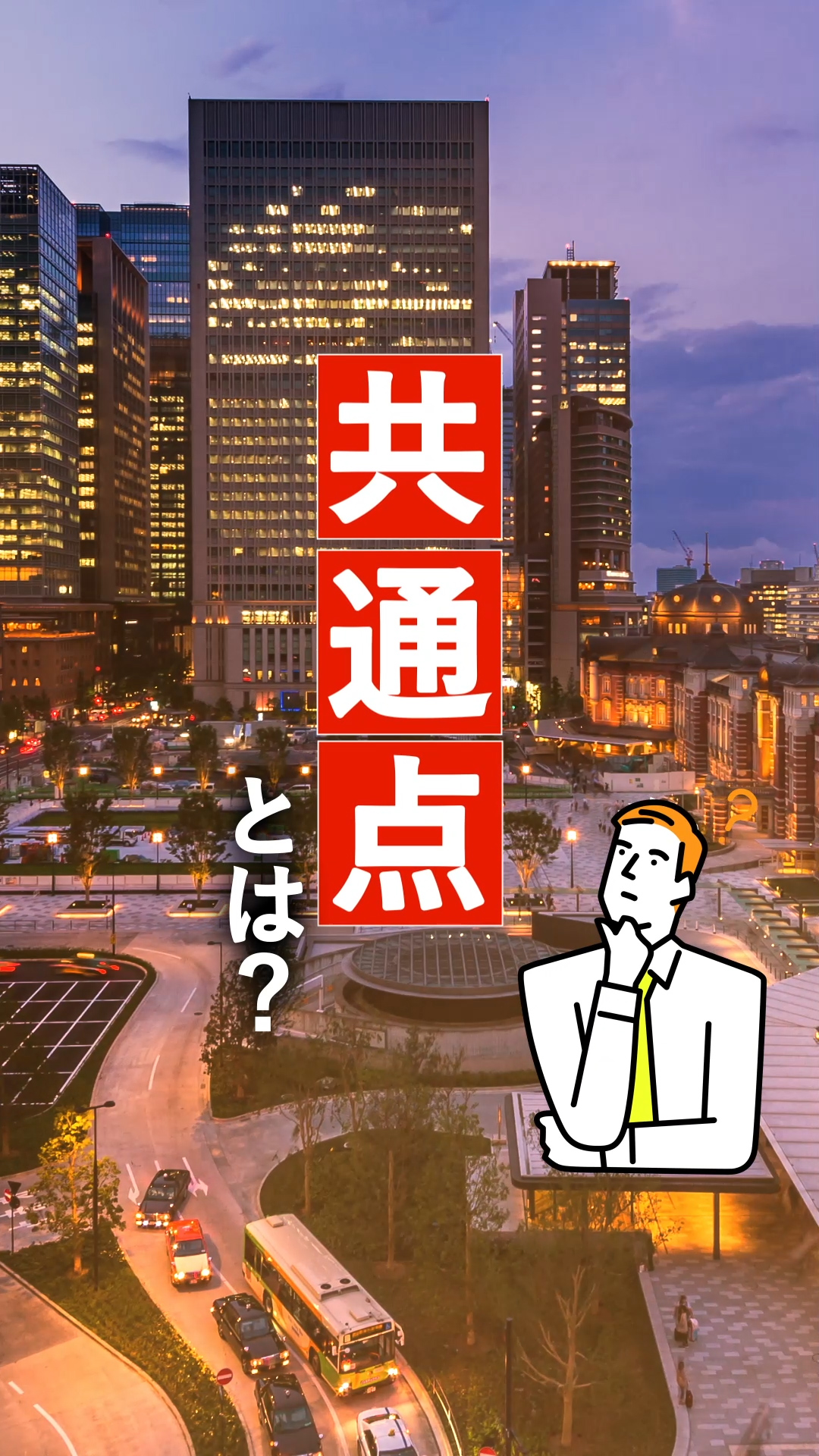 投資商材訴求動画03