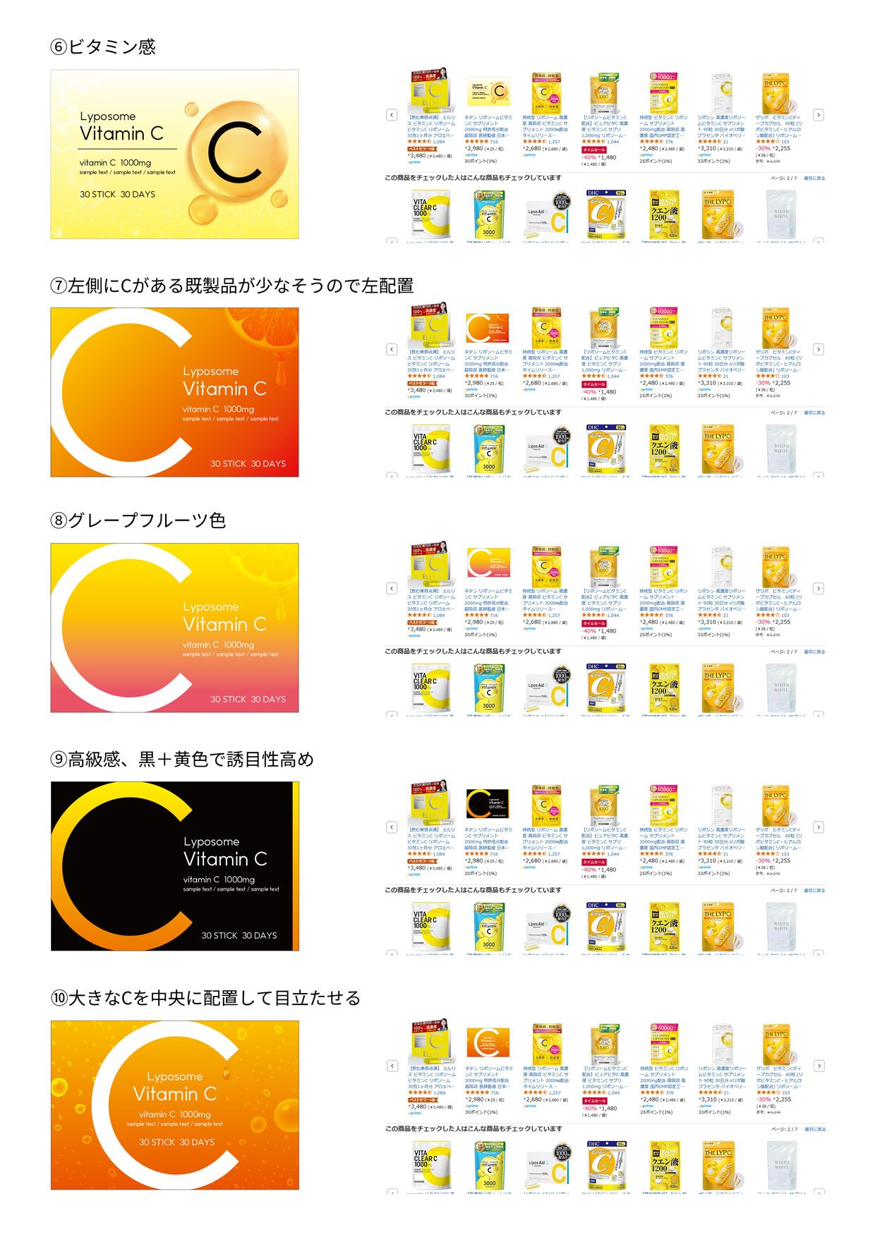 初期デザイン案2