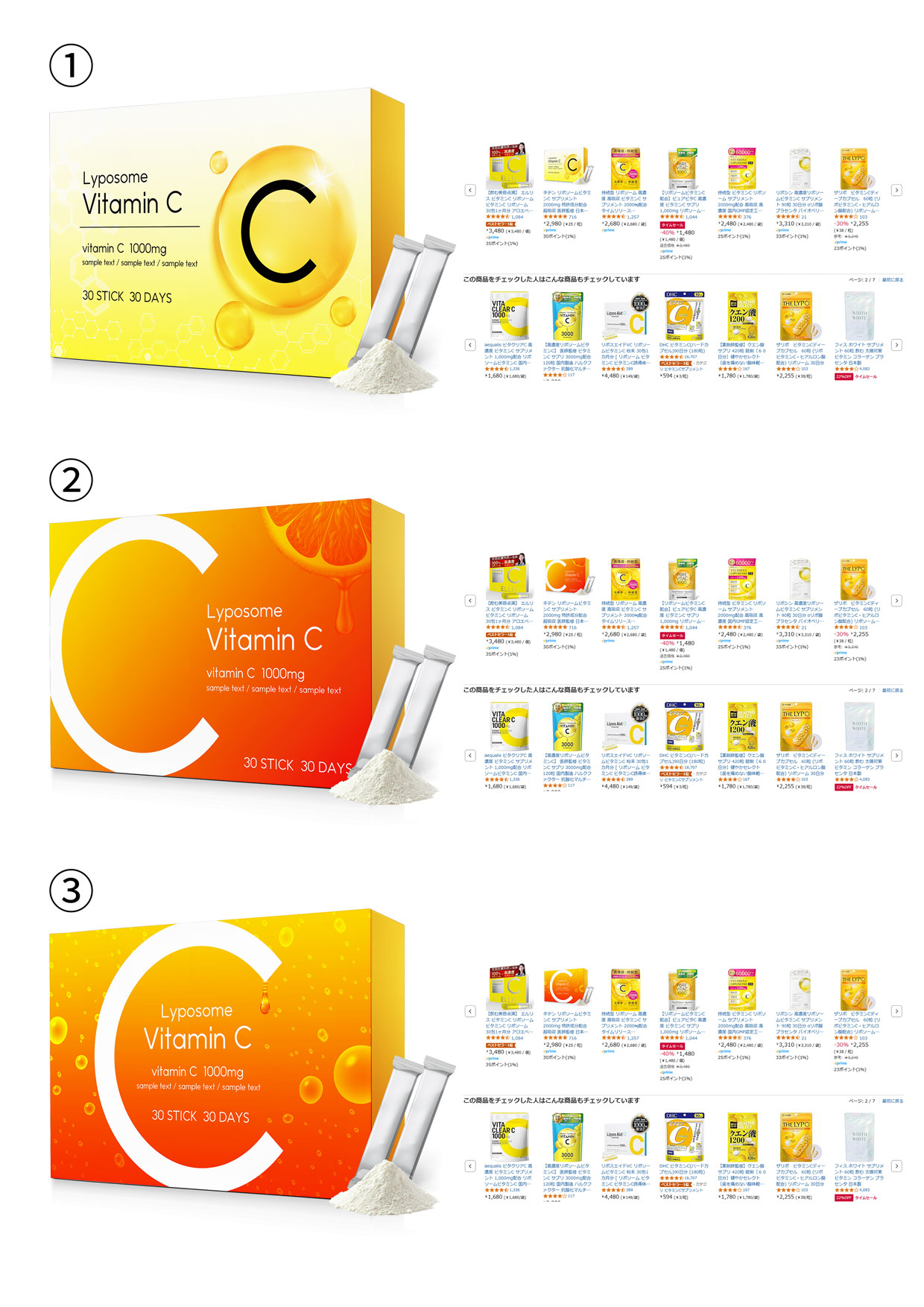初期デザイン案を踏まえた改訂デザイン